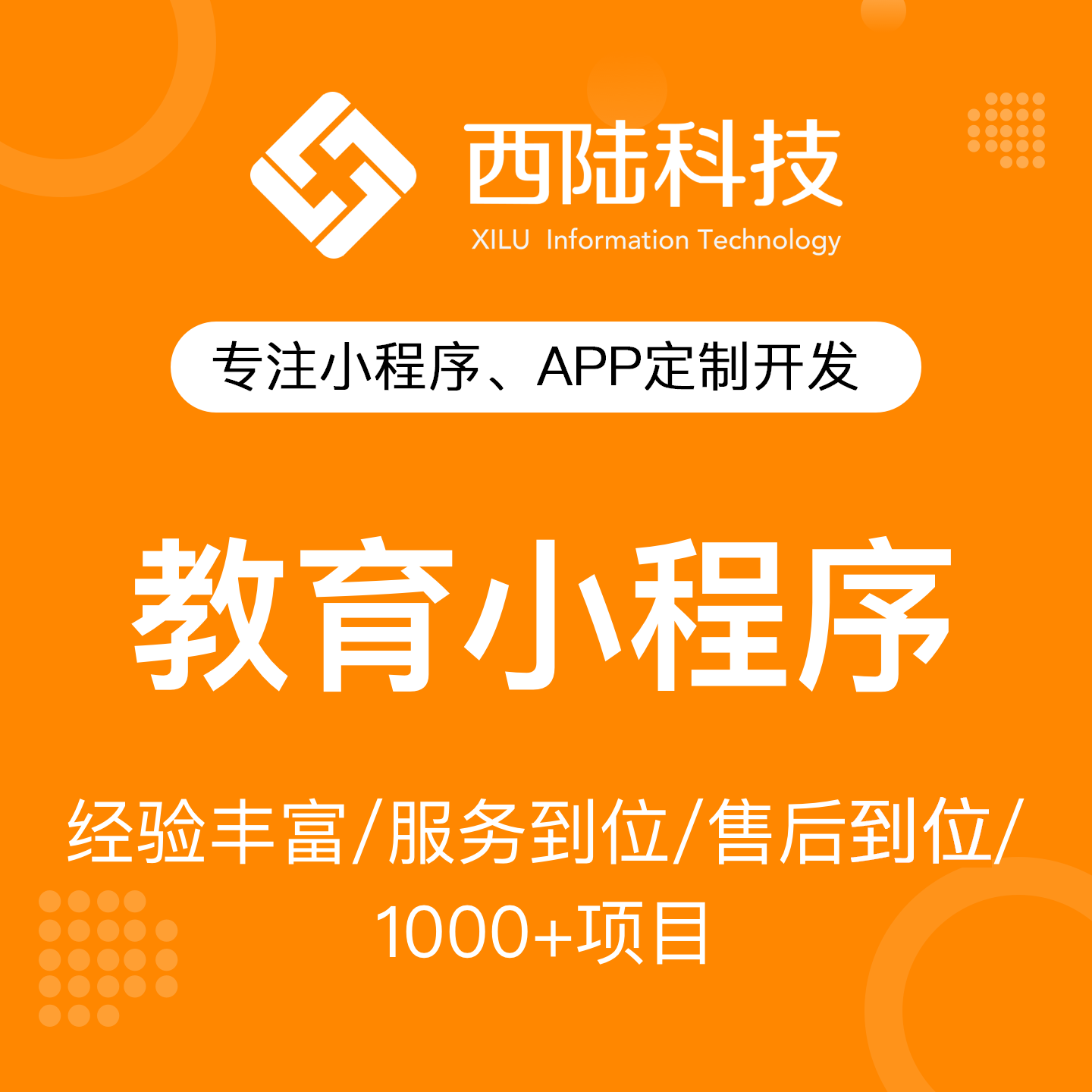 类似得到／有讲／混沌大学／樊登读书会／在线教育课程／教育培训