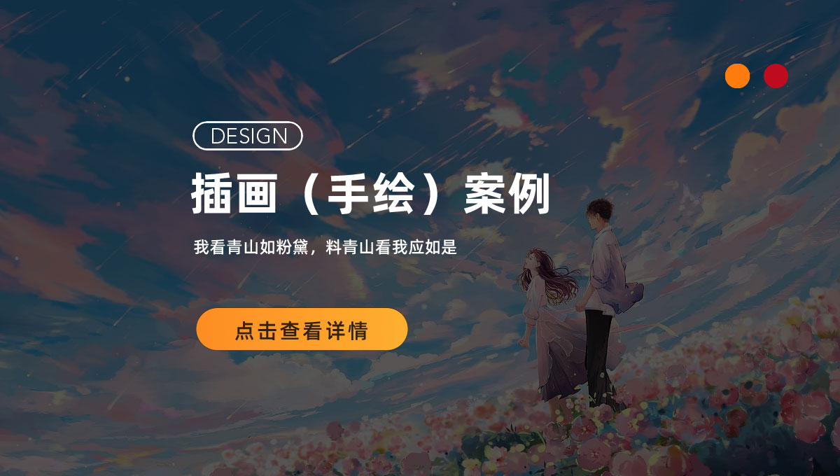 插画案例-光荣文创，只做有文化的设计