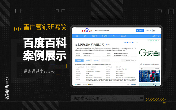 雷廣營(yíng)銷研究院