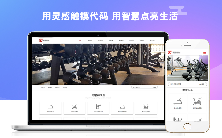 悦动科技-用灵感触摸代码