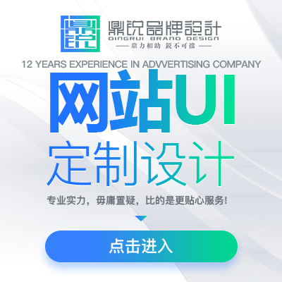 网站UI设计全套UI美工设计界面原型框架设计网站UI美工