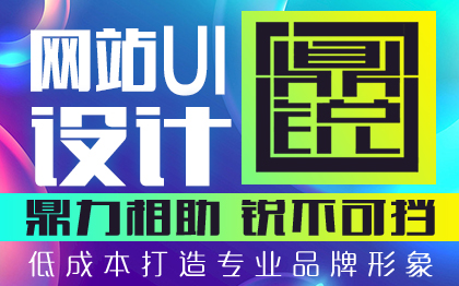 <hl>网站</hl>UI设计全套UI美工设计界面原型<hl>框架</hl>设计<hl>网站</hl>UI美工