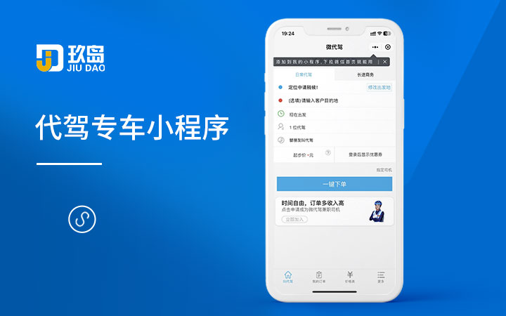 汽修汽配维修服务门店交易平台 APP端/小程序端定制开发