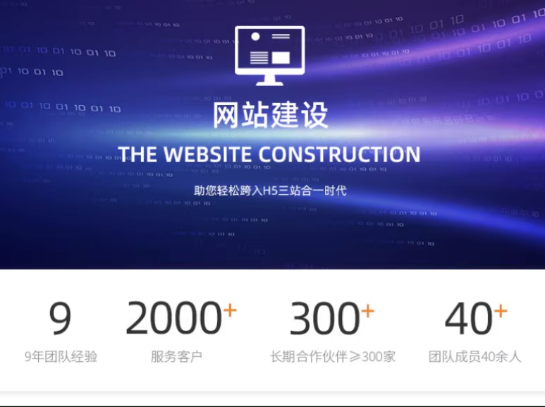 网联软件开发