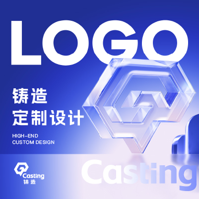 铸造设计Logo设计VIS公司品牌标志字体图文商标识平面