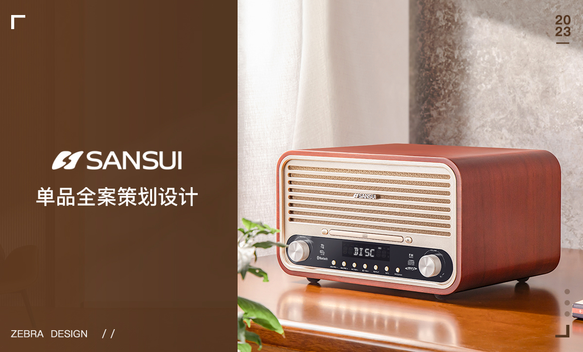 音響電子家居音樂<hl>商品</hl>詳情頁設計全案策劃拍攝精修圖片處理視頻剪