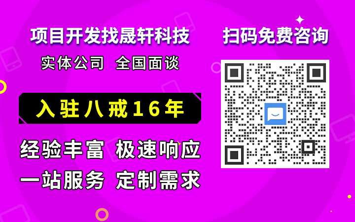 晟軒科技-國(guó)家高新16年老店