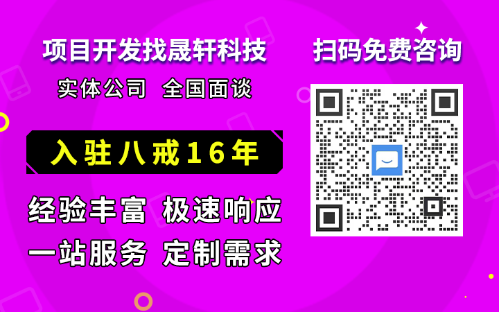 晟轩科技-国家高新16年老店