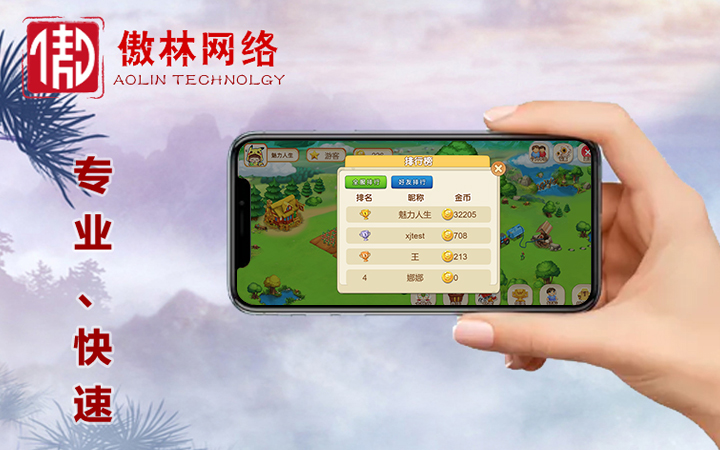 【微信抖音QQ小游戏】手游小程序游戏手机游戏开发农场游戏