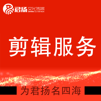 产品企业广告宣传片微电影拍摄服务抖音短视频制作后期剪辑拍摄