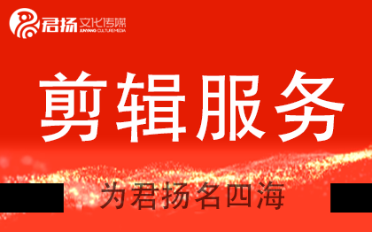 廣州君揚(yáng)文化傳媒