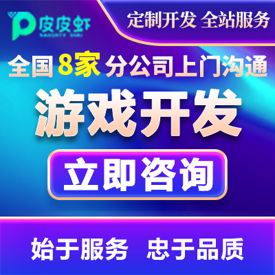 元宇宙休闲VRAR手游微信小程序H5游戏定制开发制作