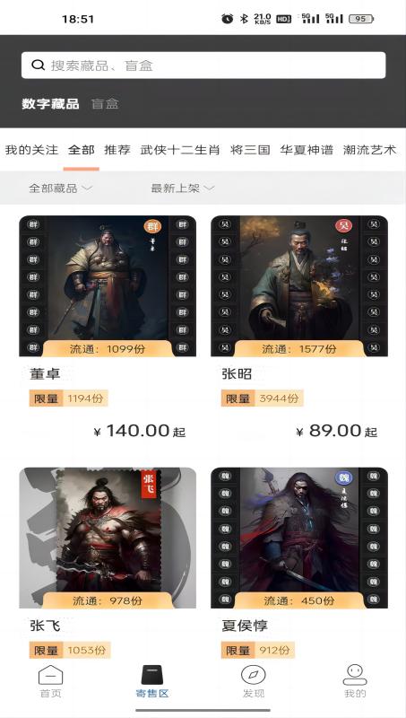 數(shù)字藝術(shù)藏品NFT 盲盒商城微信定制開發(fā)
