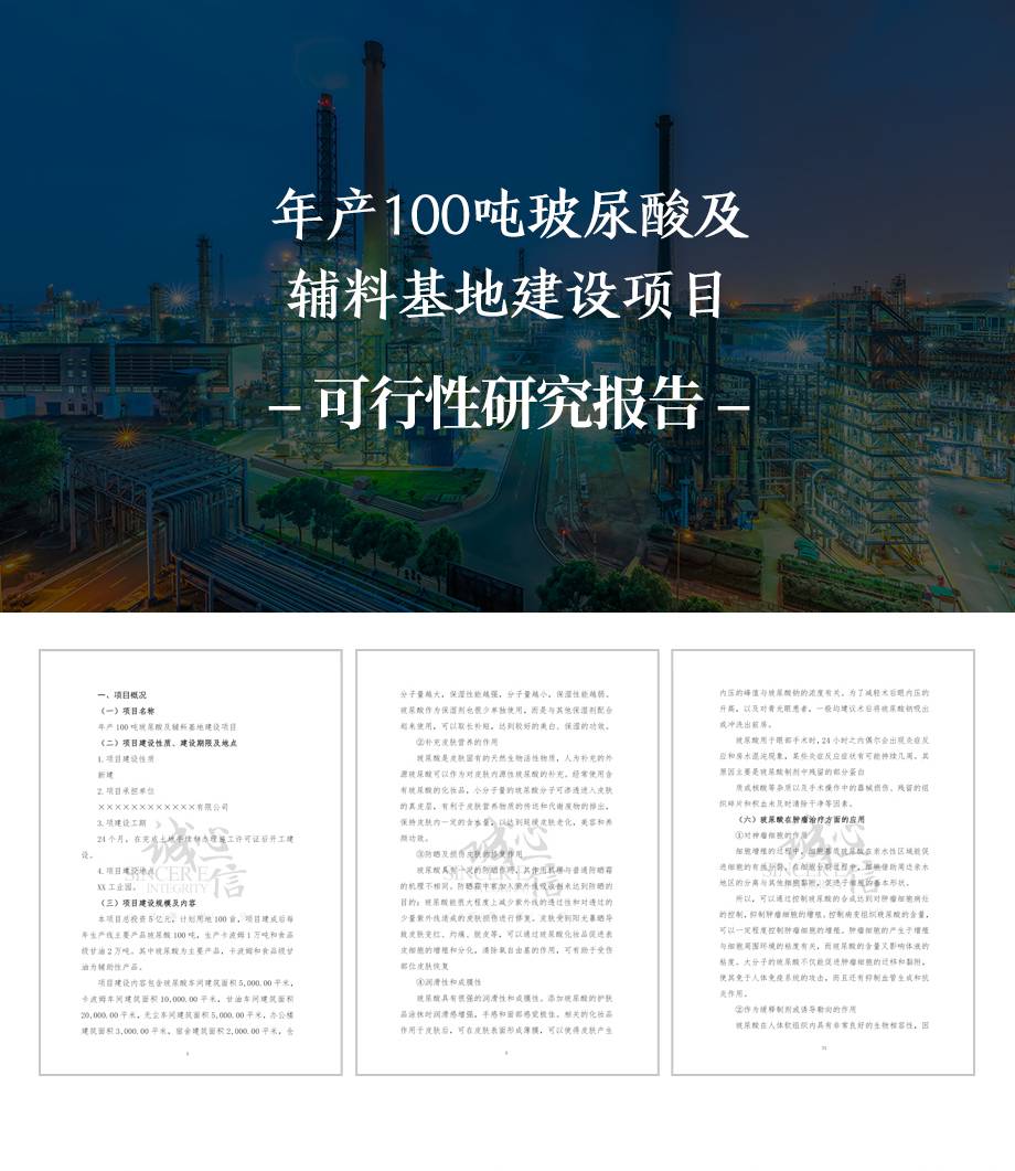 誠心一信