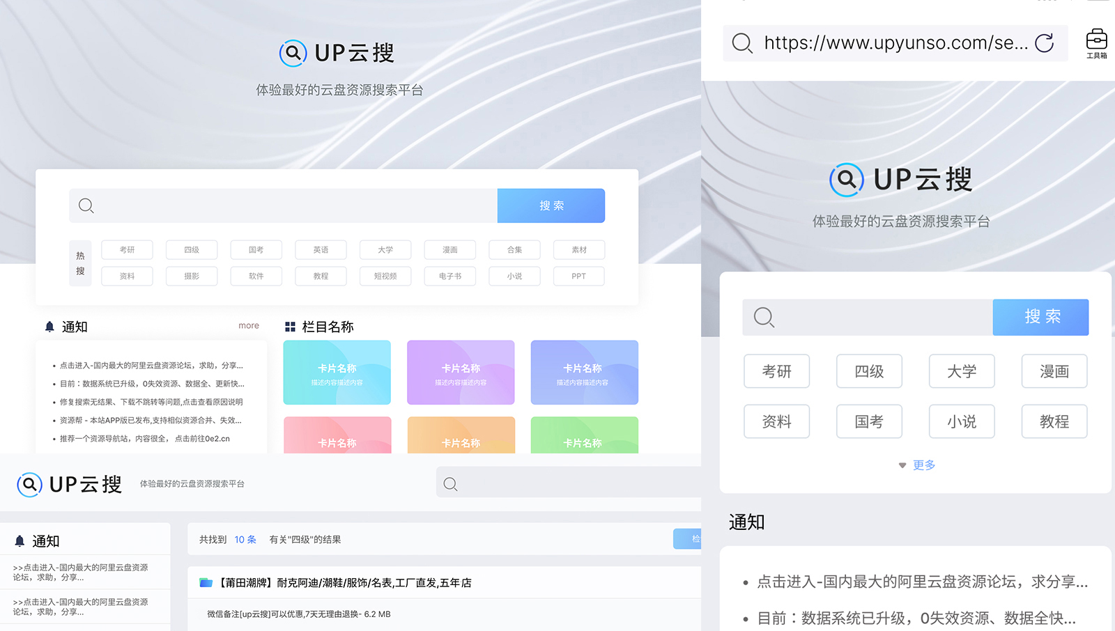 云搜平臺設(shè)計