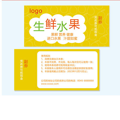 代金券定制優(yōu)惠券名片訂制作年會(huì)抽獎(jiǎng)劵體驗(yàn)卡片抵用卷入場(chǎng)券
