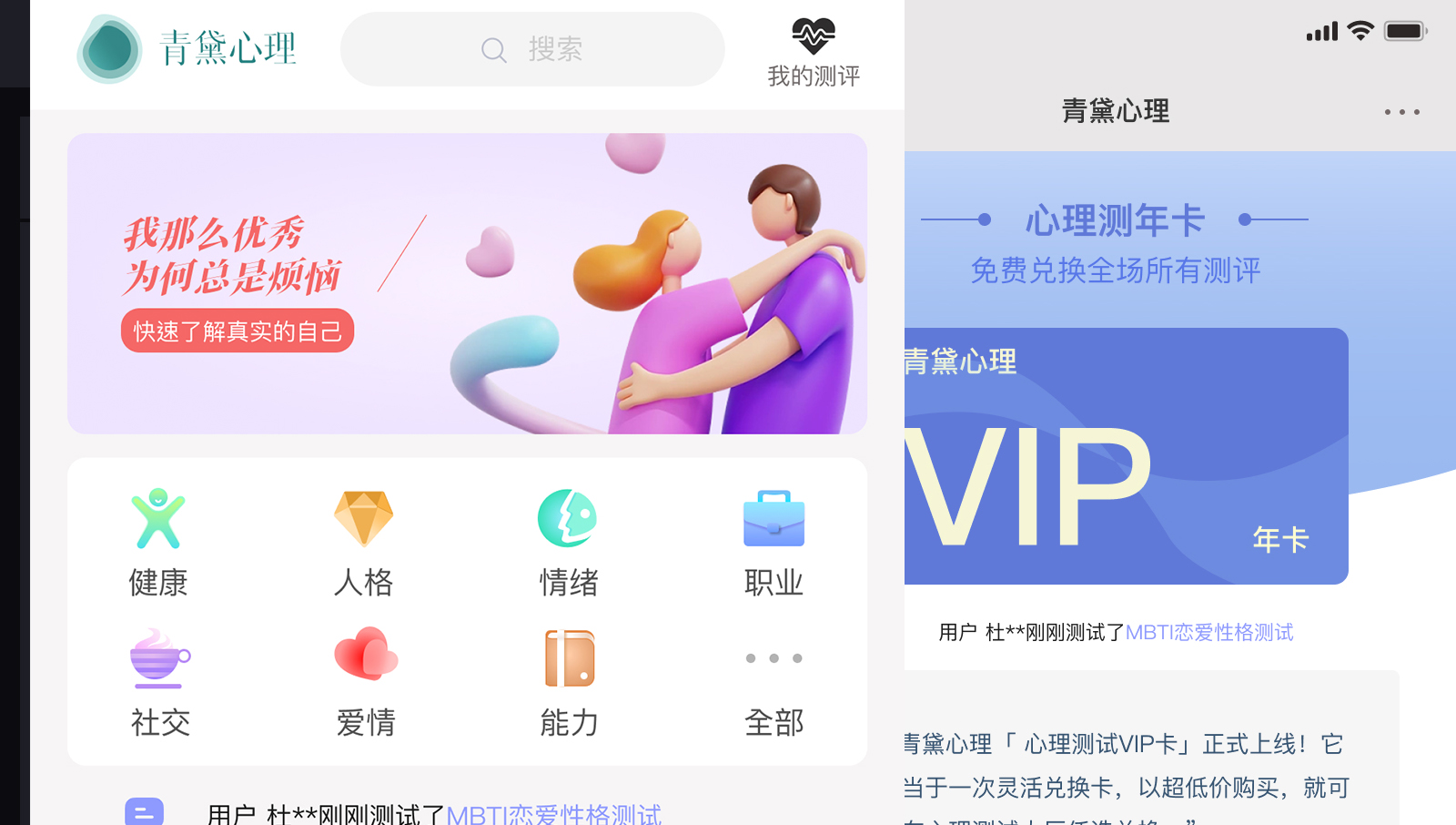 心理測(cè)試小程序設(shè)計(jì)