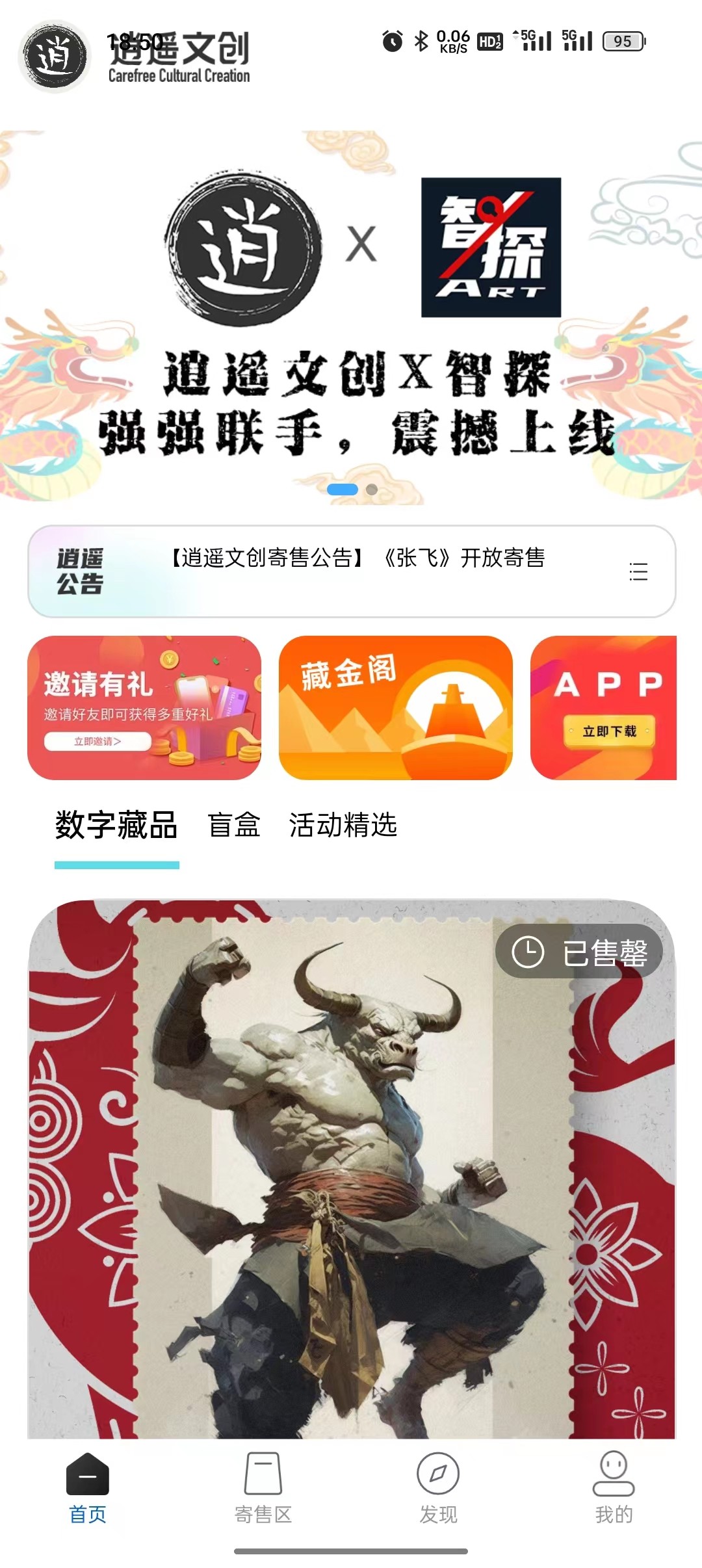 數(shù)字藝術(shù)藏品NFT盲盒商城微信小程序定制開發(fā)