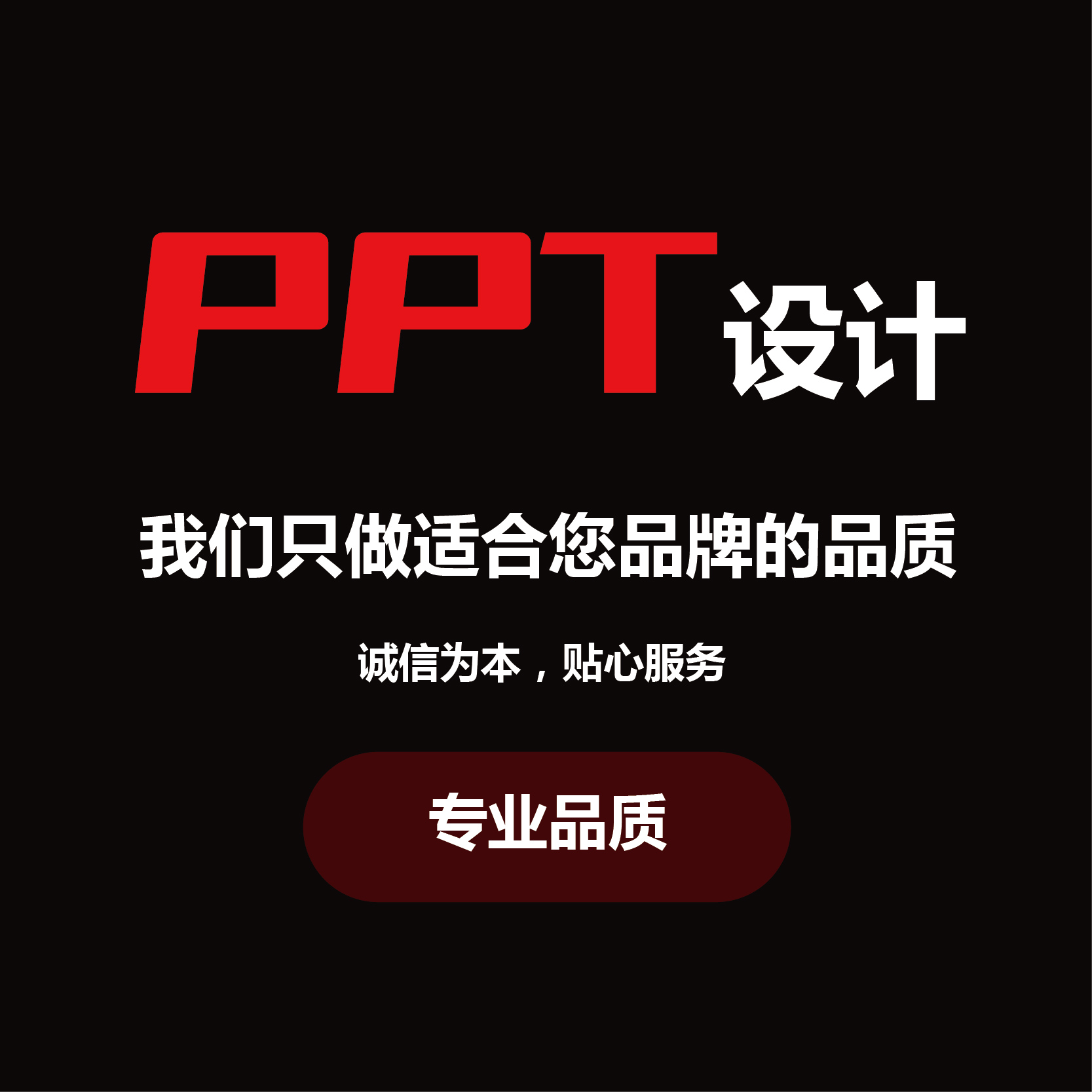 公司介绍PPT定制企业简介产品PPT路演招商项目发布会