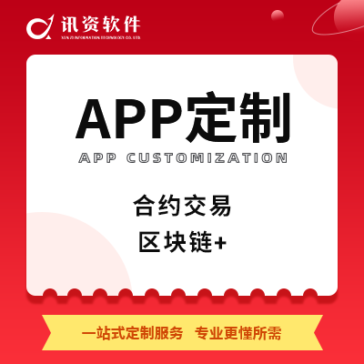DAPP区块链积分商城|数藏 节点|App定制开发