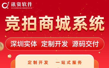 NFT商城系统电商竞拍盲盒团购秒杀拼团砍价小程序定制开发