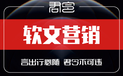 营销推广专业文案代笔润色关键词软文案朋友圈广告段子宣传语