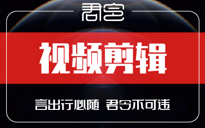 公司企业短视频制作拍摄广告宣传片抖音电商淘宝主图产品视频