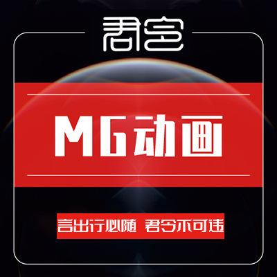 MG動畫二維AE動畫FLAS***飛碟說產(chǎn)品演示宣傳設(shè)計