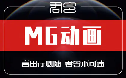 二维Flash飞碟说逐帧手绘AE企业产品宣传广告MG动画