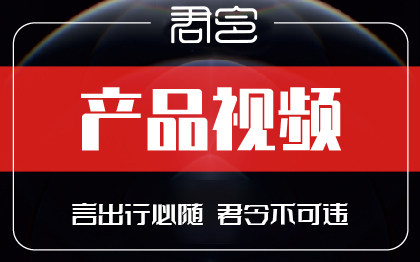 企業(yè)宣傳片產(chǎn)品TVC廣告片短視頻剪輯微電影產(chǎn)品拍攝形象片