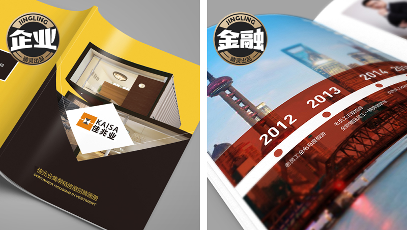 【企業(yè)類畫冊(cè)設(shè)計(jì)案例】