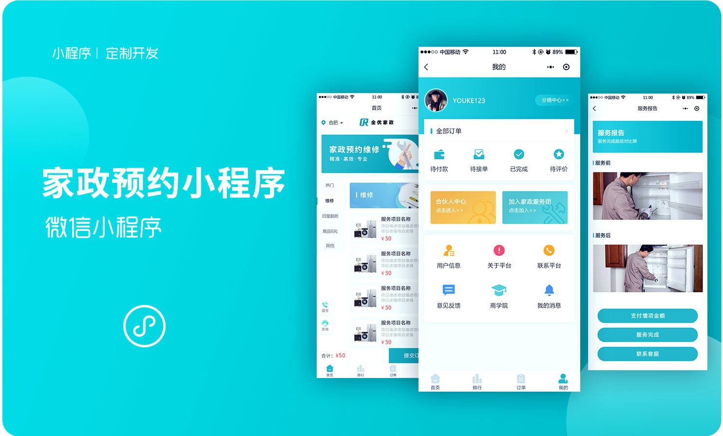 安徽高智网络科技有限公司