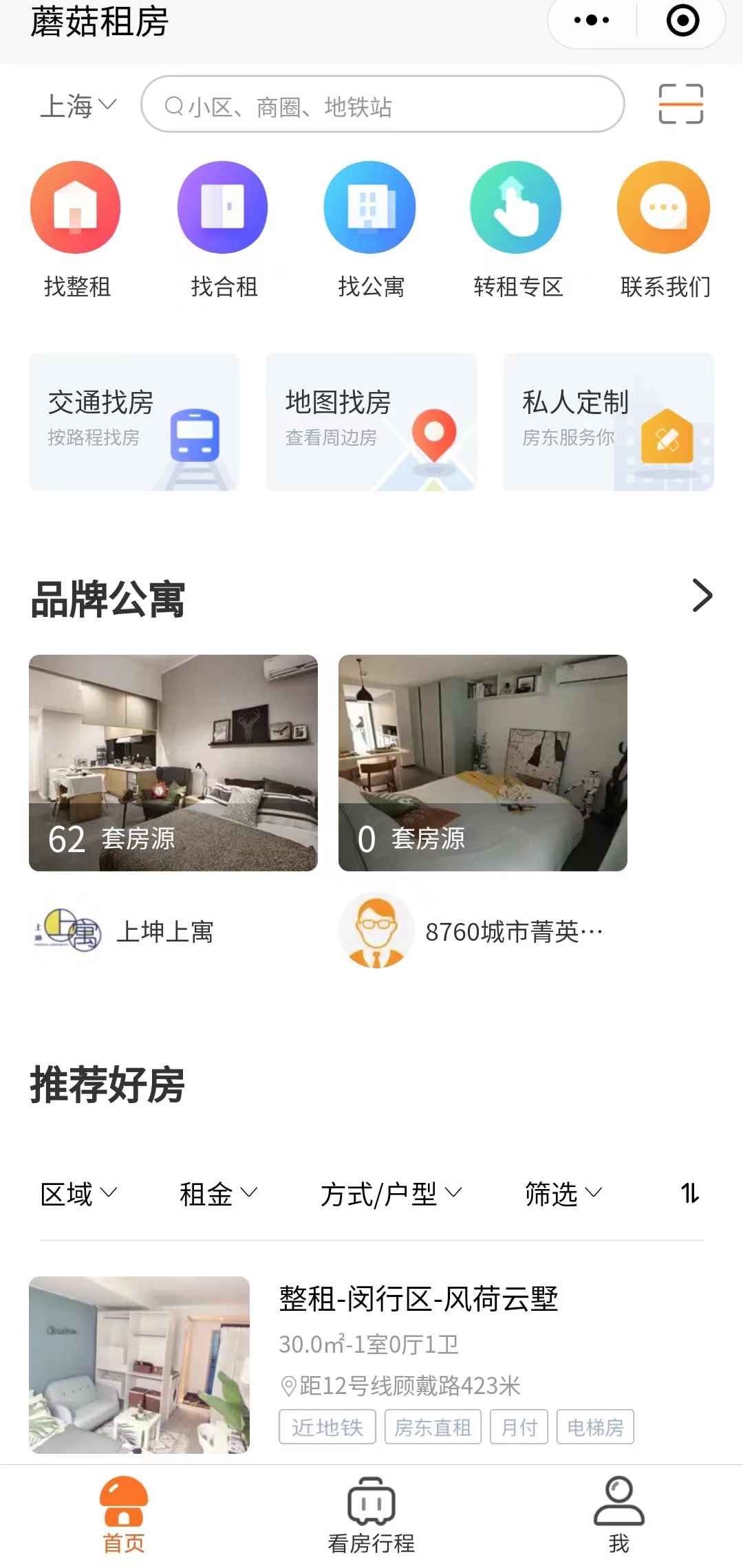 房地产开发源码小程序