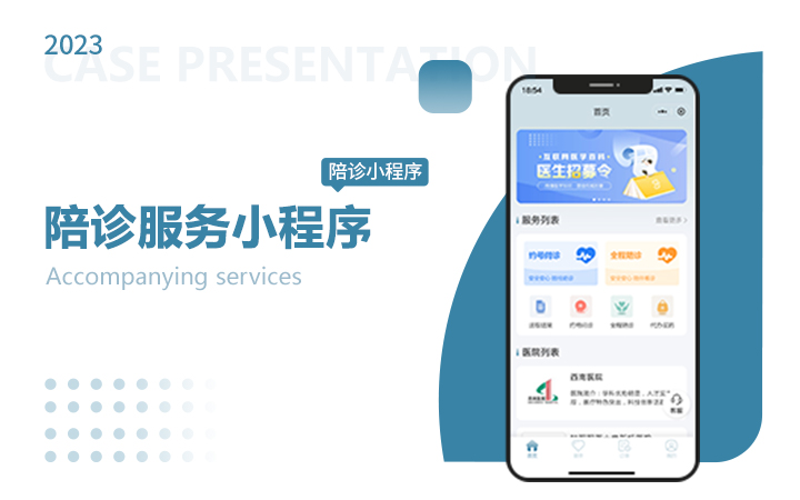 叢訊科技l定制APP小程序開發(fā)