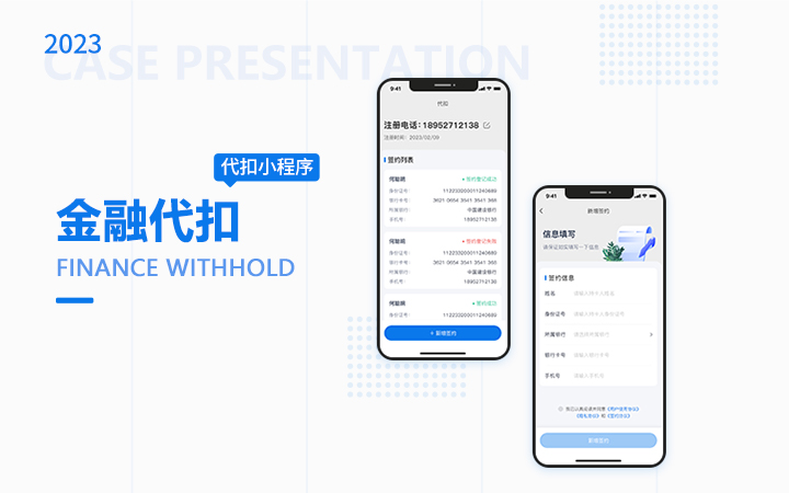 叢訊科技l定制APP小程序開發(fā)