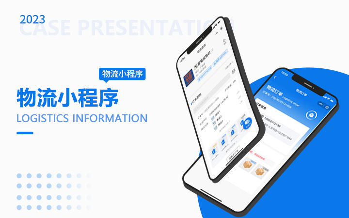 叢訊科技l定制APP小程序開發(fā)