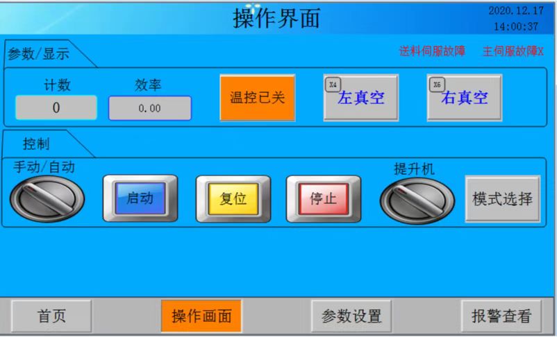 单片机嵌入式软件开发