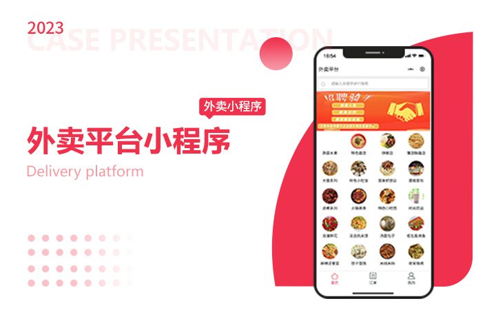 叢訊科技l定制APP小程序開發(fā)
