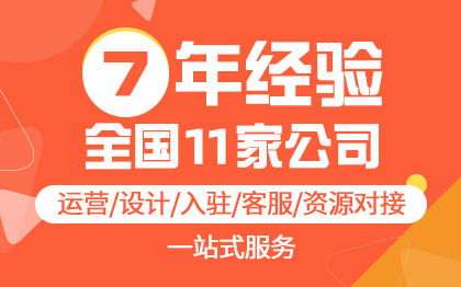 三文鱼电商品牌店