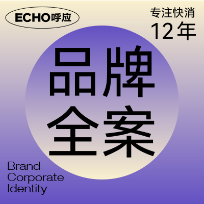 <hl>品牌全案</hl>策化食品快消产<hl>品牌</hl>定位广告语爆款产品策划商业模式