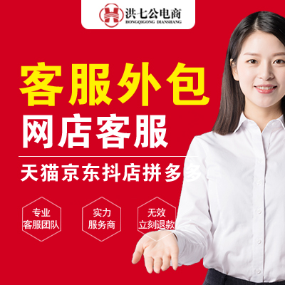 洪七公營銷