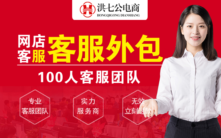 洪七公营销