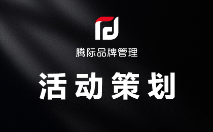 网络媒介营销策划品牌软文营销整合方案策划企业整合全案发布