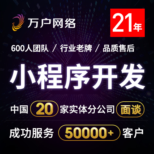 微信小程序定制开发商场多门店扫码购物积分会员旅游招生公众号