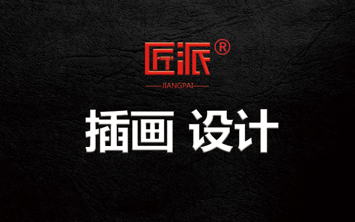 匠派品牌服务官方旗舰店