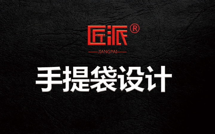 匠派品牌服务官方旗舰店