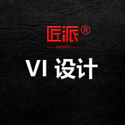 品牌VI系设计全套定制企业vi设计门店VIS形象升级设计