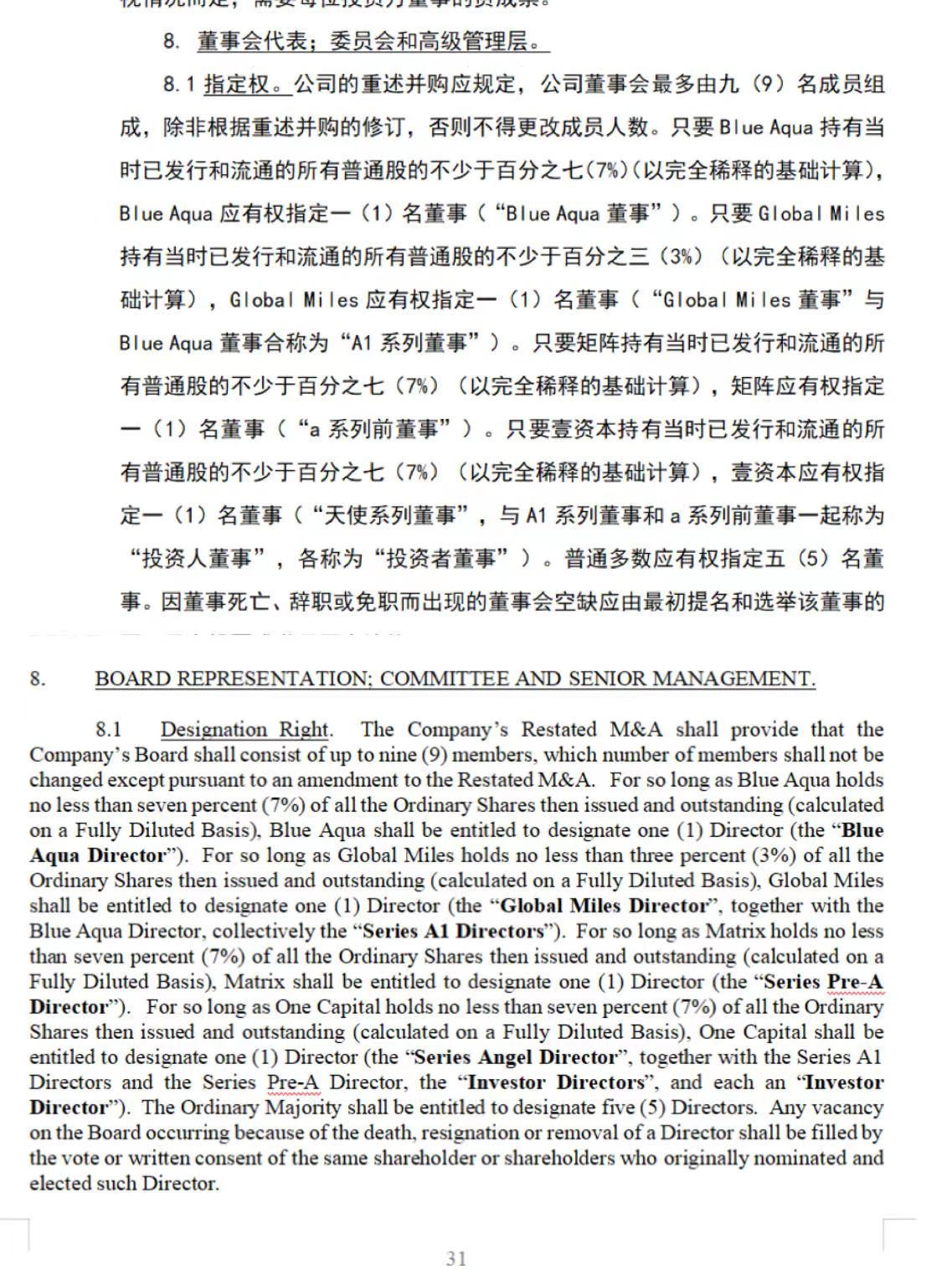 法律文件英文翻譯