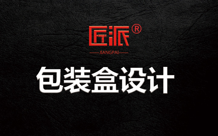 匠派品牌服务官方旗舰店