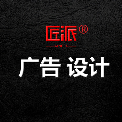 <hl>公司</hl>多媒体展架广场外墙立面易拉宝网络<hl>广告</hl>设计定制